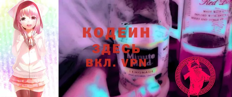 Кодеин Purple Drank  Мичуринск 