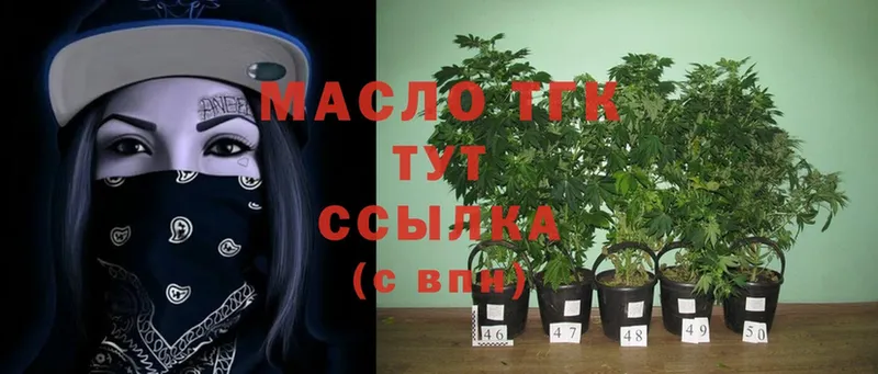 Дистиллят ТГК THC oil  Мичуринск 